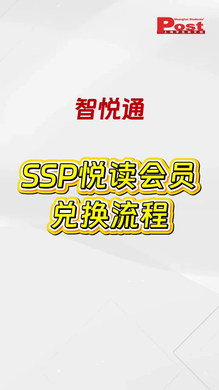 兑换流程视频封面