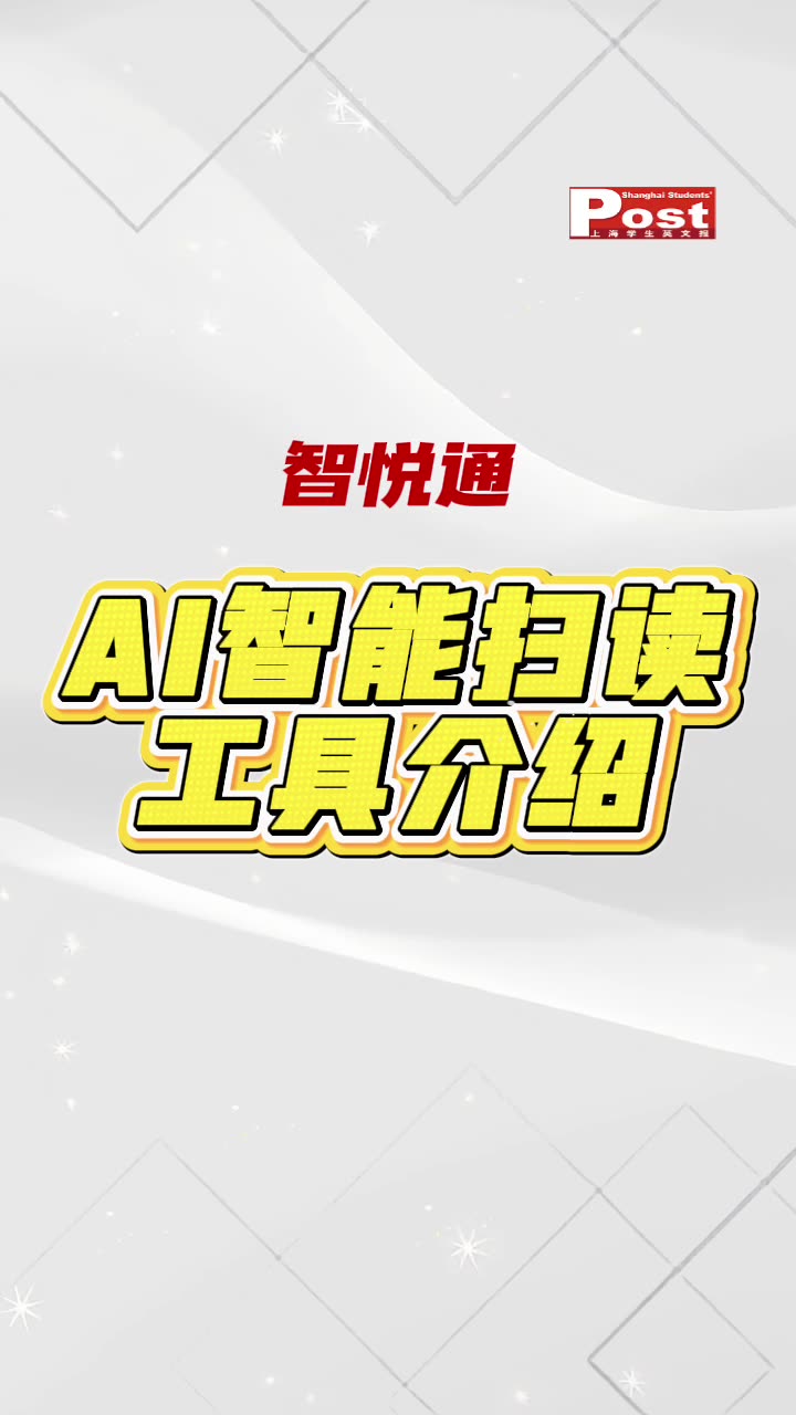 智能点读视频封面