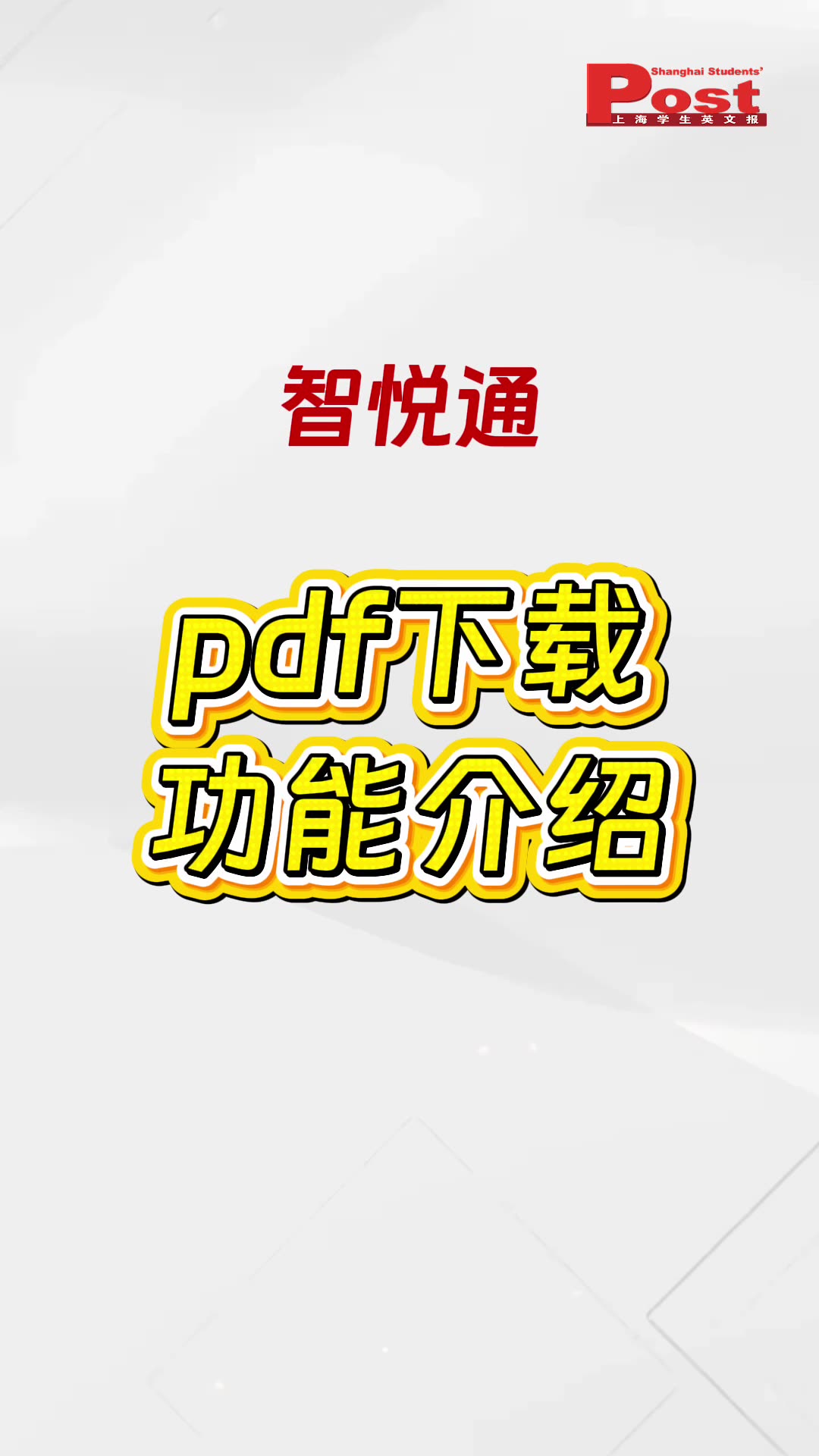 PDF下载视频封面